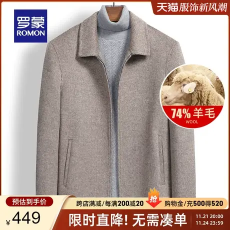 【官方正品】罗蒙男士羊毛夹克春秋商务翻领毛呢大衣双面呢外套男图片