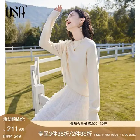 OSA欧莎软糯减龄蕾丝针织衫毛衣女秋冬季2023年新款内搭打底上衣图片