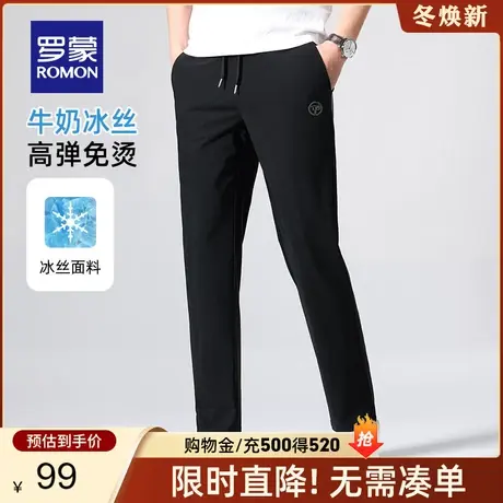【牛奶冰丝】罗蒙休闲裤男夏季薄款中青年冰感弹力修身速干裤子男图片