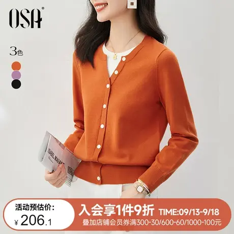 欧莎落日橘假两件短款针织开衫毛衣内搭打底上衣女秋装2023年新款商品大图