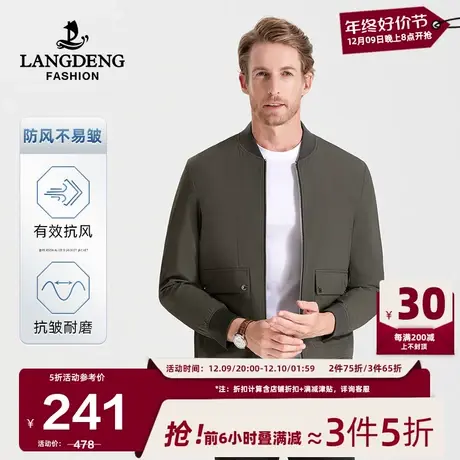 [三防]浪登棒球领夹克2025春秋季休闲时尚百搭防泼水短款外套男商品大图