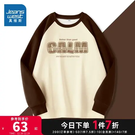 JR真维斯女装2024春季新款 潮牌时尚印花撞色插肩袖薄款圆领卫衣图片