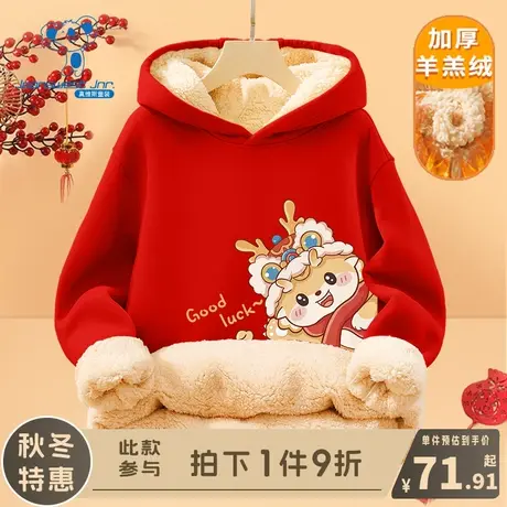 KX真维斯男童加绒卫衣秋冬款儿童冬季连帽羊羔绒上衣女童加厚冬装商品大图