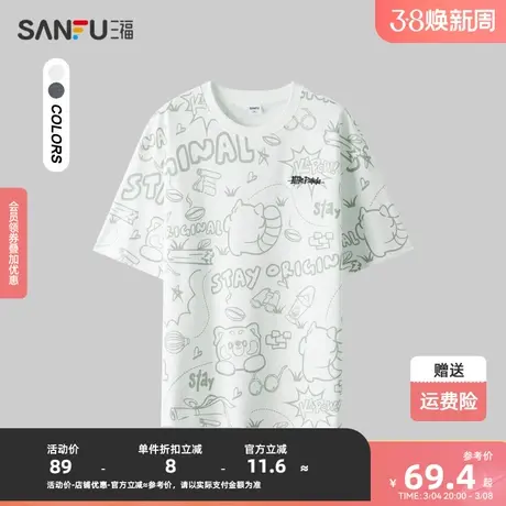 三福2024夏季男士满版图案短T恤 趣味休闲宽松圆领上衣483461商品大图
