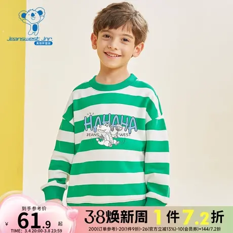 JU真维斯男童可爱印花条纹卫衣 冬季圆领儿童长袖童装大中童上衣商品大图