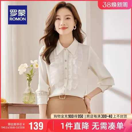 罗蒙女士时尚长袖衬衫2024春季新款职业百搭上衣花边拼接翻领衬衣图片