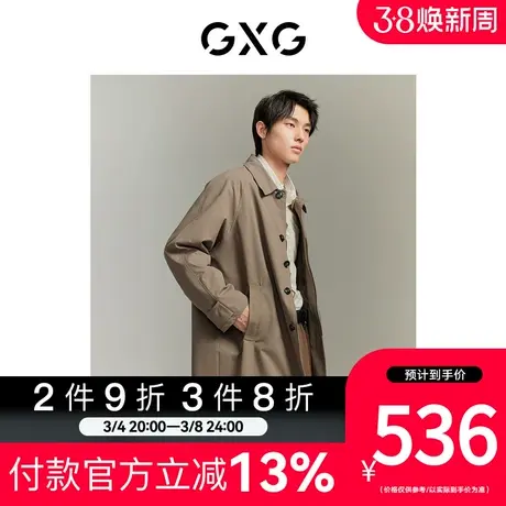 【龚俊心选】GXG男装[新尚]城市通勤咖色宽松质感时尚潮流风衣图片