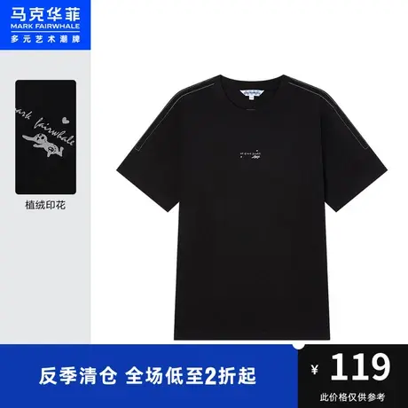商场同款马克华菲玩趣萌兔植绒印花短袖T恤男夏新款休闲时尚商品大图