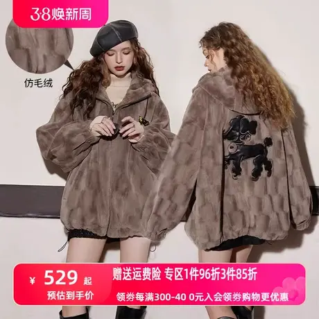 妖精的口袋毛茸茸宽松连帽外套女2023冬季新款保暖加厚仿羊绒上衣图片