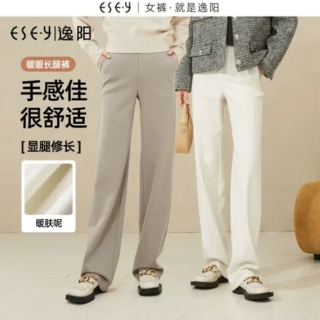 逸阳【暖暖长腿裤】秋新款暖肤呢窄版西装阔腿裤女高腰直筒休闲裤图片