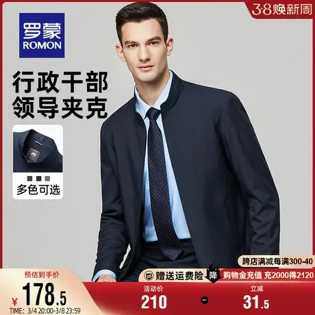 罗蒙男士夹克衫商务休闲中老年爸爸装2024春季新款翻领干部装外套商品大图