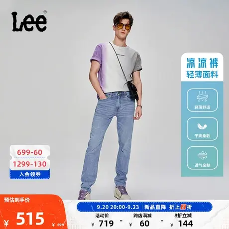 Lee商场同款23新品705锥形轻薄浅蓝男牛仔裤凉凉裤LMB1007053图片