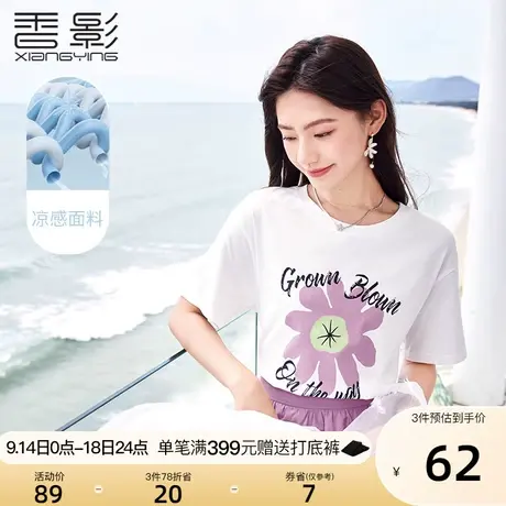 香影白色t恤女短袖2023夏装新款黑科技凉感休闲宽松圆领印花上衣商品大图