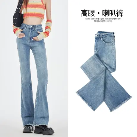 复古高腰牛仔裤女秋春秋2023新款显瘦高级感修身弹力毛边喇叭裤子图片