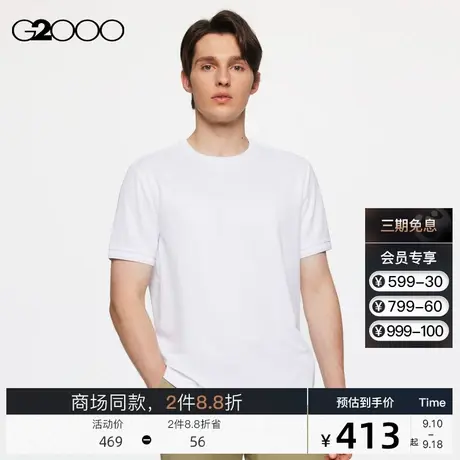 【吸湿排汗】G2000男装FW23商场新款吸湿排汗透气休闲百搭短袖T恤图片