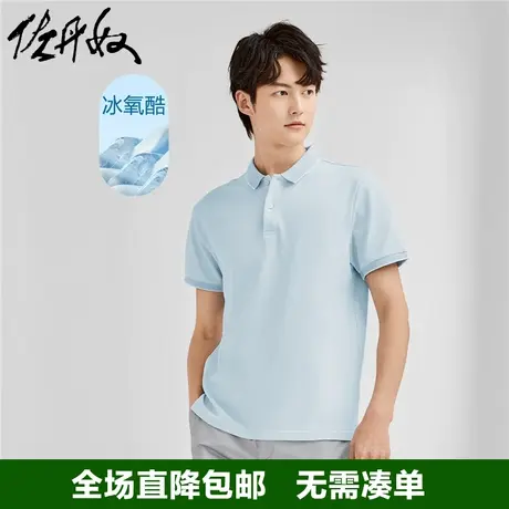 佐丹奴Polo衫男夏季黑科技凉感冰氧酷针织刺绣翻领短袖男01013392商品大图