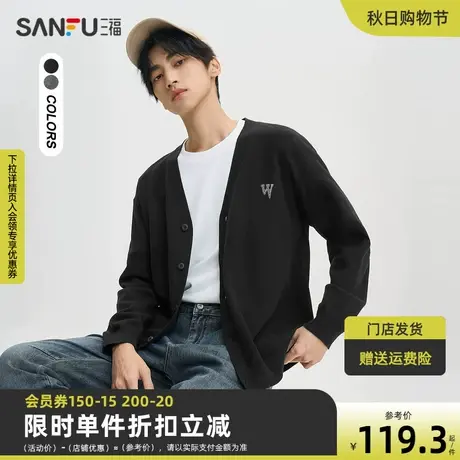 三福2023秋男士字母绣花包芯纱毛衣开衫 时尚宽松外套男474143商品大图