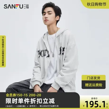 三福2023秋男士个性弧形拉链卫衣 街头潮流宽松开衫上衣474068商品大图