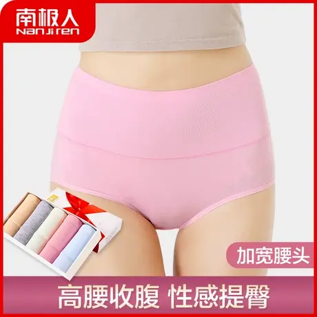 南极人高腰内裤女夏季薄款纯棉裆三角内裤收腹提臀性感大码短裤头商品大图