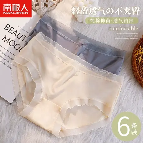 南极人女士中腰内裤全纯棉抗菌裆春夏新款轻薄透气性感三角短裤头商品大图