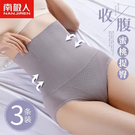 收腹内裤女士高腰强力收小肚子塑腰提臀纯棉抗菌裆产后美体裤束腰商品大图