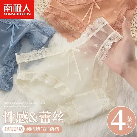 南极人蕾丝内裤女士纯棉抑菌全棉裆纯欲少女中腰薄款透气三角短裤商品大图