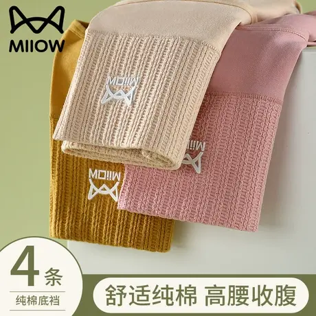 猫人内裤女士纯棉裆抗菌2024新款秋冬高腰收腹短裤全棉抑菌三角裤商品大图