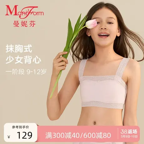 【一阶段】曼妮芬学生背心款内衣少女青春期舒适文胸20400373商品大图
