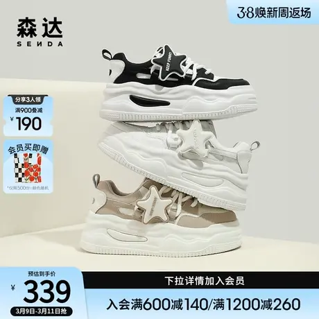 森达小白鞋女2024夏季新款星星厚底板鞋面包运动休闲鞋ZBB18BM4商品大图