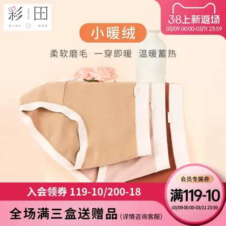 彩田胖mm2023春季高腰舒适透气纯色简洁抗菌底裆大码舒适三角内裤图片