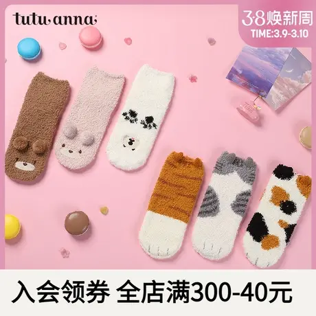 tutuanna秋冬地板袜毛毛袜保暖舒适棉质加厚可爱小熊刺绣毛毛袜女商品大图