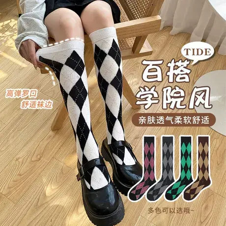 黑白棋盘格子袜女jk中筒袜学院风菱形格压力小腿袜日系英伦长筒袜商品大图