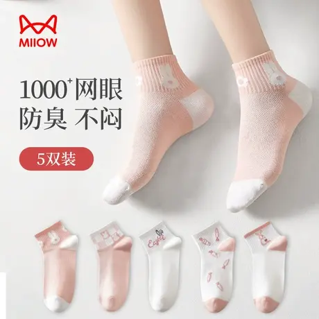 猫人高中女生粉白色袜子夏天可爱纯棉透气秋冬薄款吸汗防臭中短筒商品大图