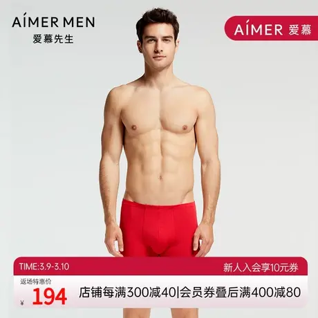 爱慕先生本命年红内裤男莫代尔烫金福禄裤中腰平角裤NS23D611商品大图