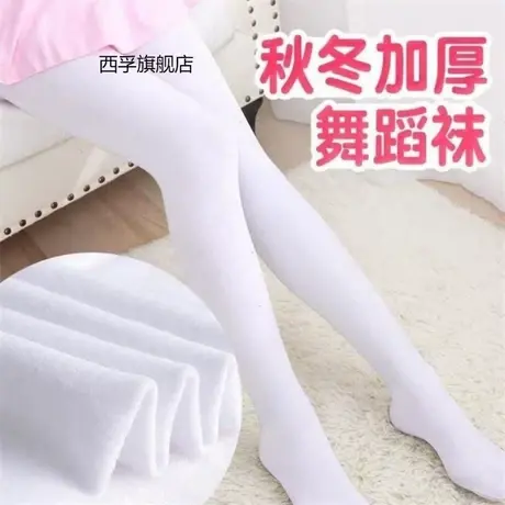 秋冬款加绒加厚儿童连裤袜宝宝白色练功舞蹈袜子女童外穿打底裤袜商品大图