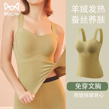 猫人羊毛蚕丝保暖背心女款带胸垫德绒发热秋冬季带杯无痕打底内衣商品大图