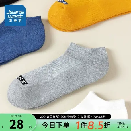 YM【五对装】真维斯男装透气新疆棉短筒袜夏季男式休闲运动短袜子商品大图