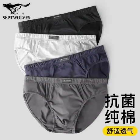 七匹狼男士纯棉三角内裤男款抗菌全棉底裤中老年人透气短裤头薄款图片