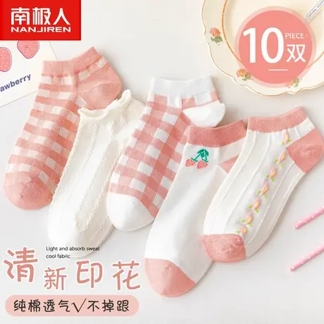 南极人袜子女夏季纯棉薄款浅口短袜ins潮春秋网红款船袜吸汗防臭y图片