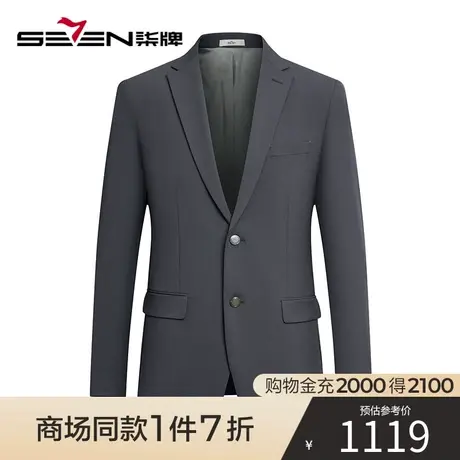【商场同款】柒牌西服套装男士2023秋冬新款面试西装新郎结婚礼服图片