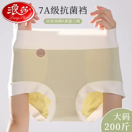 浪莎A类高腰内裤女士纯棉加长裆收腹提臀全棉7A抗菌女生胖mm大码G商品大图