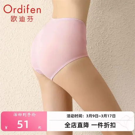 欧迪芬女士内裤女高腰性感蕾丝收腹提臀三角裤收腹束腰无痕抗菌商品大图