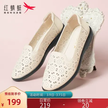 红蜻蜓妈妈鞋镂空夏季款软底真皮中老年人防滑透气平底单鞋凉鞋女图片
