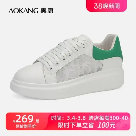 【门店发货】奥康女鞋 春季新款透气时尚休闲小白鞋平底板鞋日常商品大图