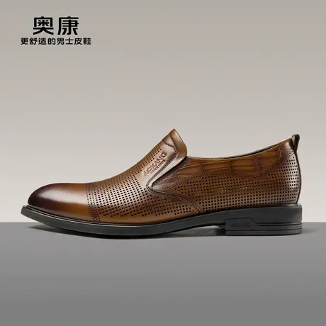 奥康男鞋2023夏季新款正装皮鞋商务真皮橡胶底防滑耐磨透气鞋子商品大图