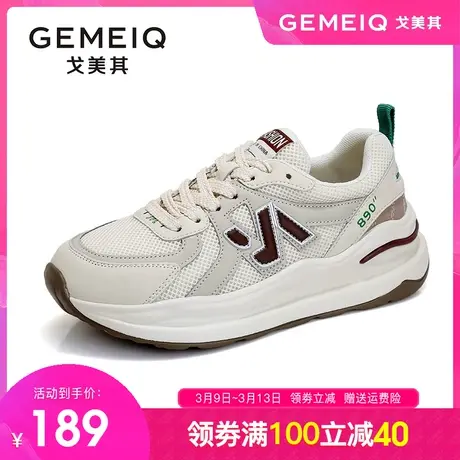 戈美其厚底老爹鞋女2023秋季新款透气显脚小运动休闲女鞋子商品大图