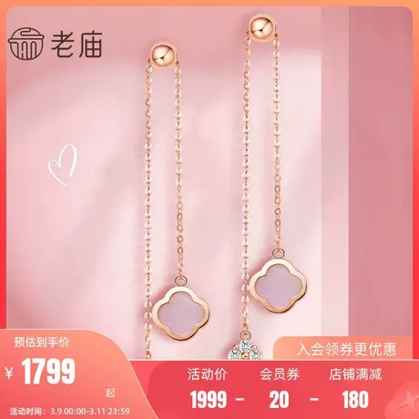老庙黄金彩18K金时来运转贝壳钻石镶喜运耳钉母贝耳饰耳线商品大图