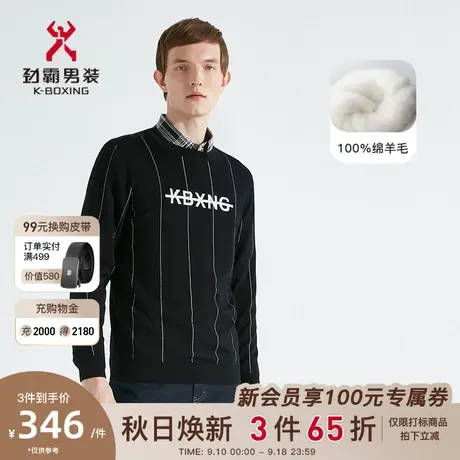 【绵羊毛】劲霸男装男士冬季新款提花撞色针织羊毛衫HYYC3339商品大图