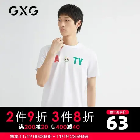 【新款】GXG男装 夏季短袖T恤白色印花衫牌流体恤GB144083C商品大图