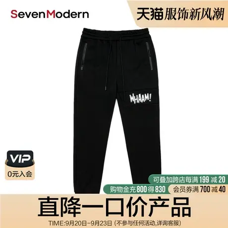 【清仓商场同款】柒牌旗下潮牌SevenModern潮流百搭青年休闲裤商品大图